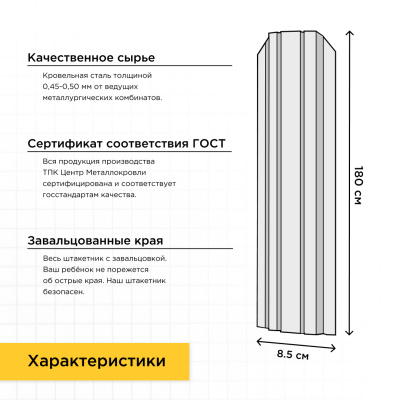 Нарядный палисадник 180см - характеристики