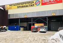 Магазин ТПК Центр Металлокровли при производстве в Казани Магазин ТПК Центр Металлокровли при производстве в Казани